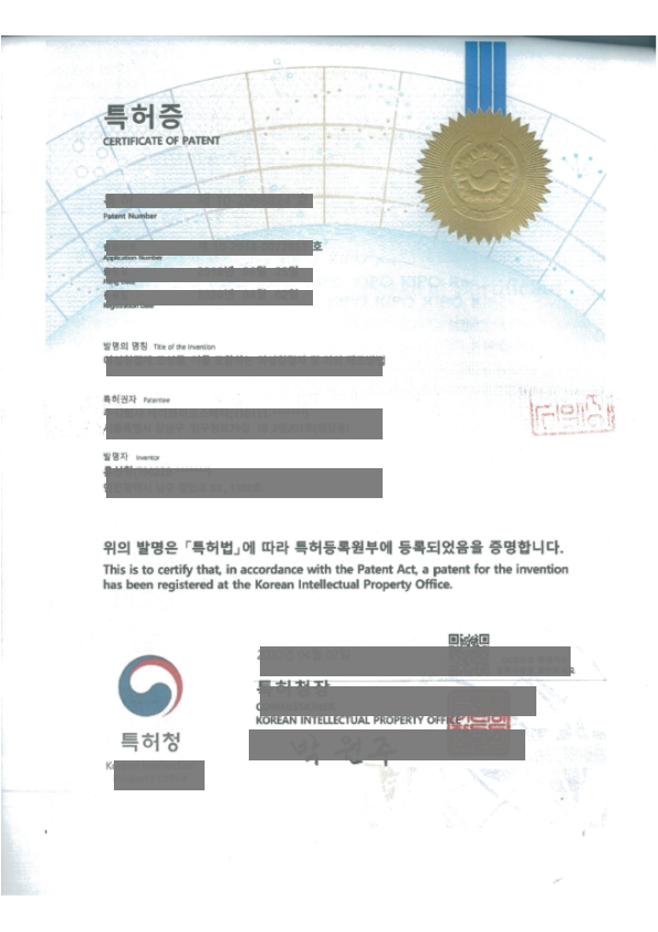  [차이나닷컴] 특허증 중국어 번역과 중국대사관인증 까지!