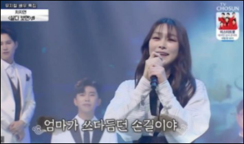 불후의 명곡 출연모습
