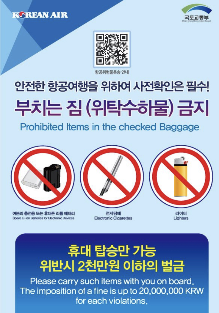  공항 직원이 알려주는 인천공항 이용팁_[수하물검사실]