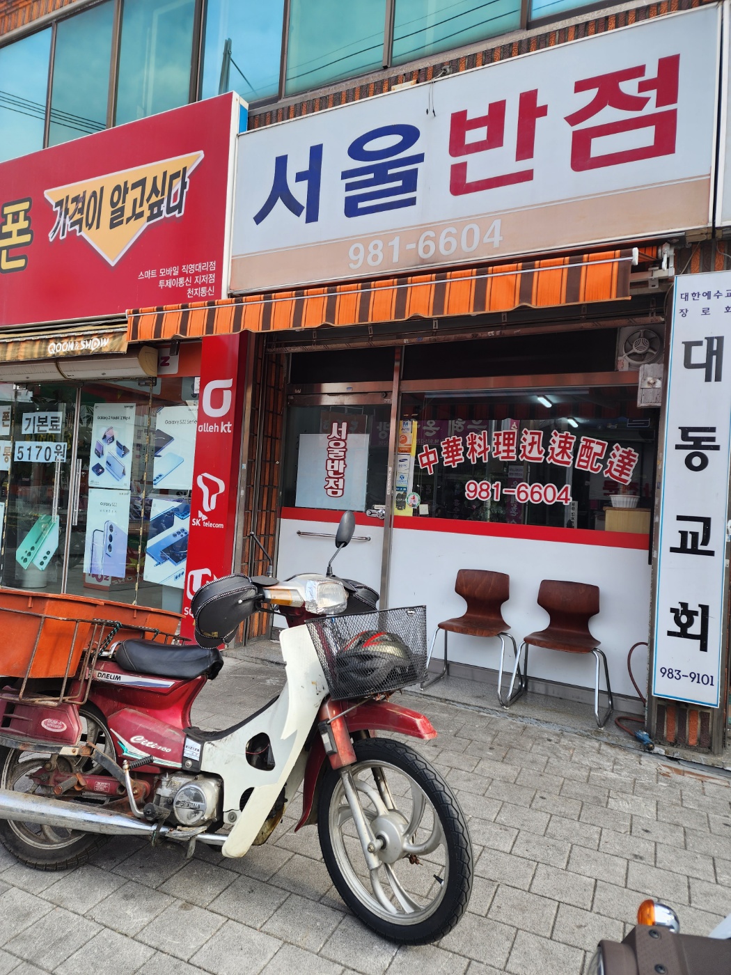 중식 맛집 서울반점