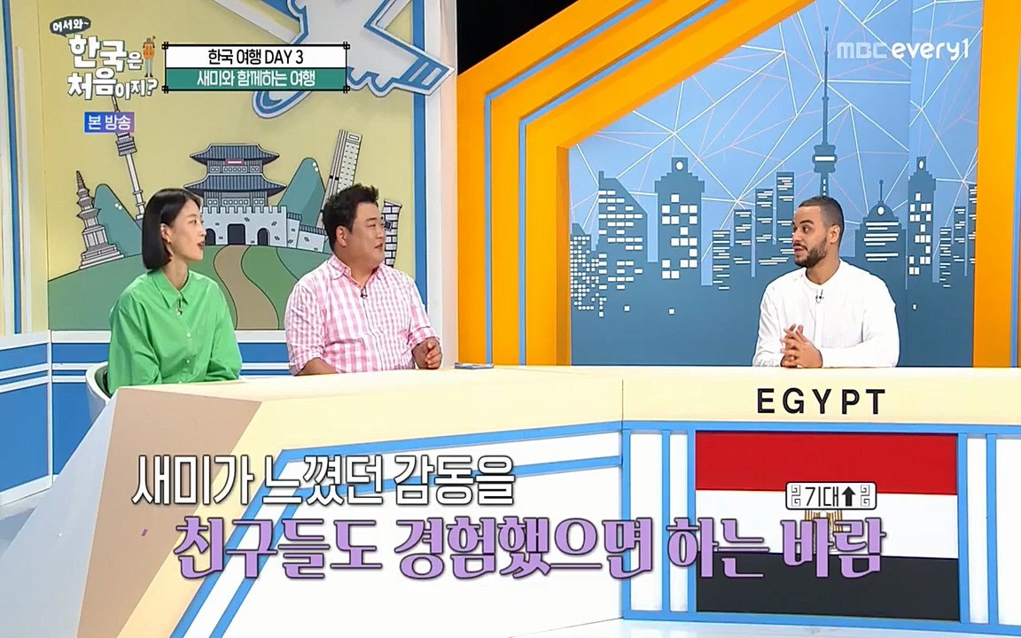 어서와 한국은 처음이지 시즌2.E225.220826p-NEXT.mp4_20220826_171759.119.jpg