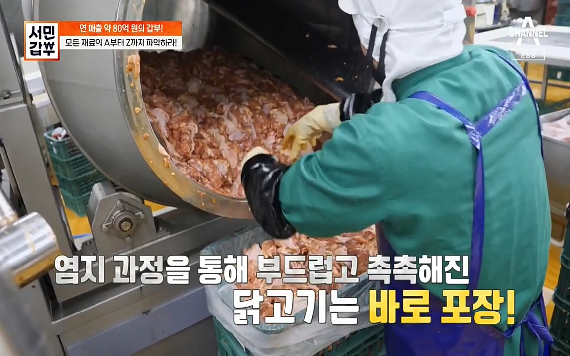 서민 갑부.E376.220327p-NEXT.mp4_20220327_181008.270.jpg