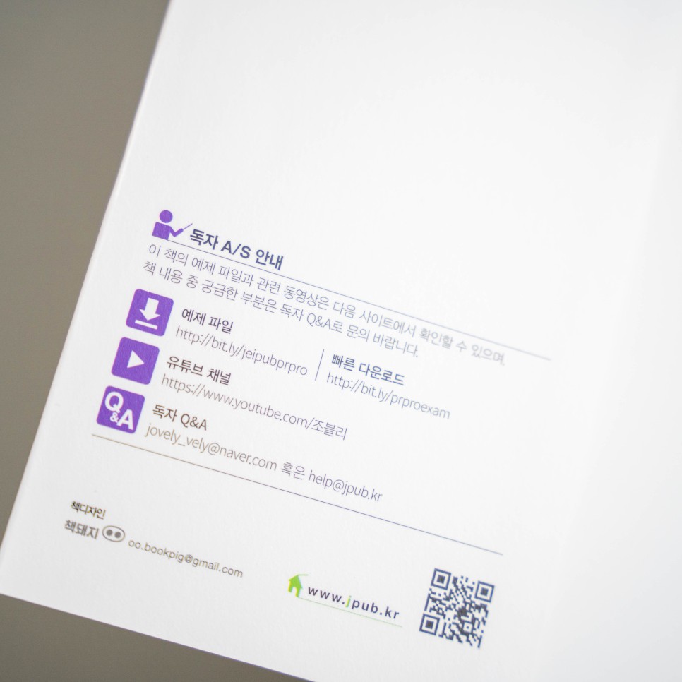 동영상 편집 배우기 유튜브 동영상편집 23