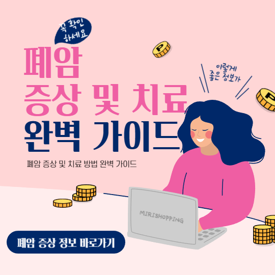 폐암 증상