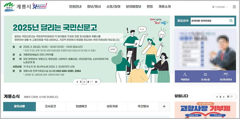 계룡시청 홈페이지 바로가기