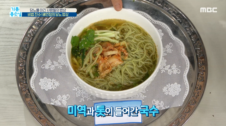  기분좋은날 해초 냉국수, 천사채 김밥, 소고기 마늘 밥,참외 냉국 레시피