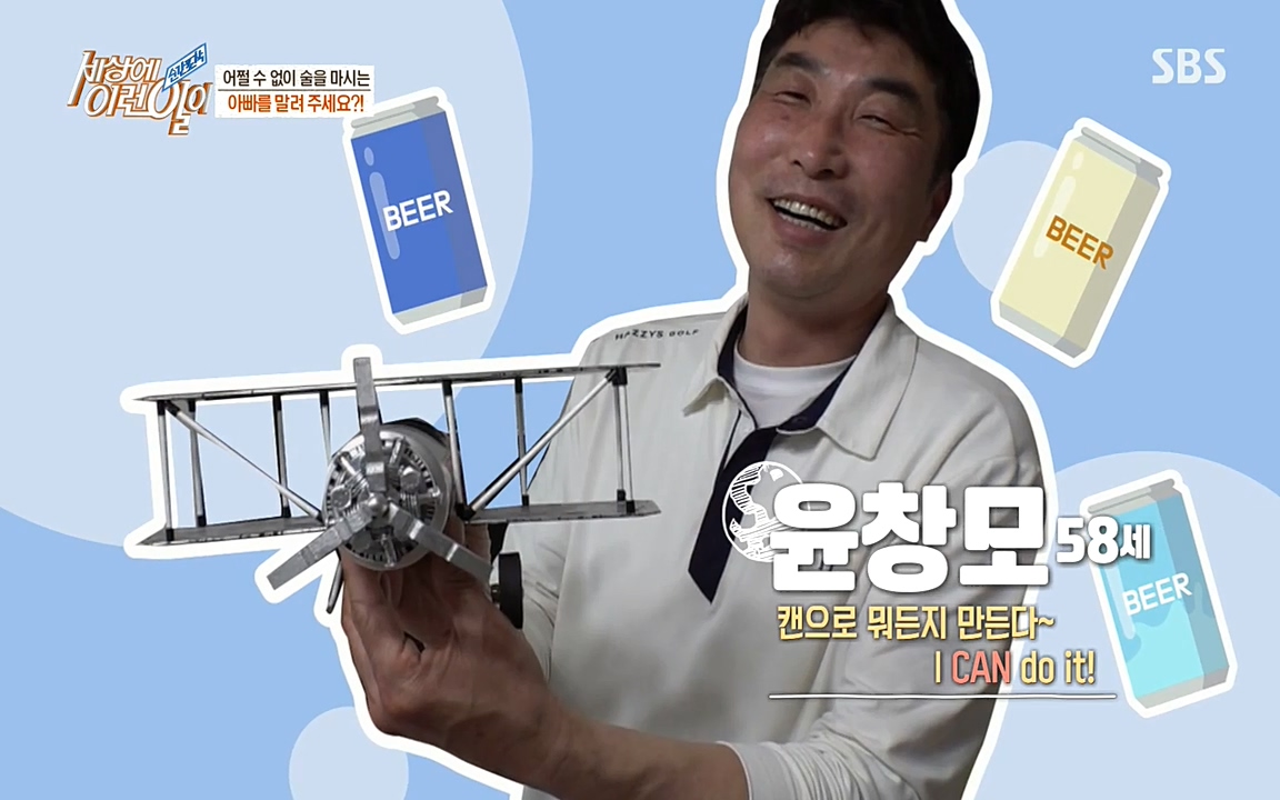 순간포착 세상에 이런일이.E1174.220406p-NEXT.mp4_20220406_173024.763.jpg