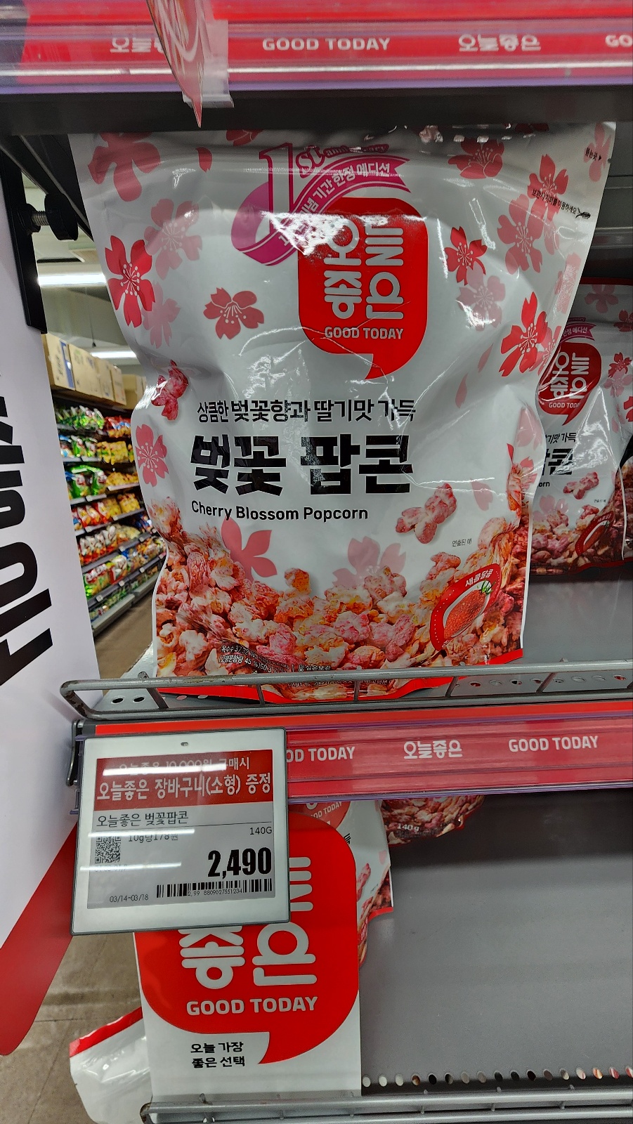 벚꽃 팝콘