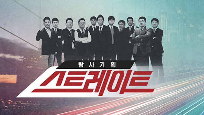  김건희 7시간 녹취록(MBC 탐사보도 프로그램 스트레이트)