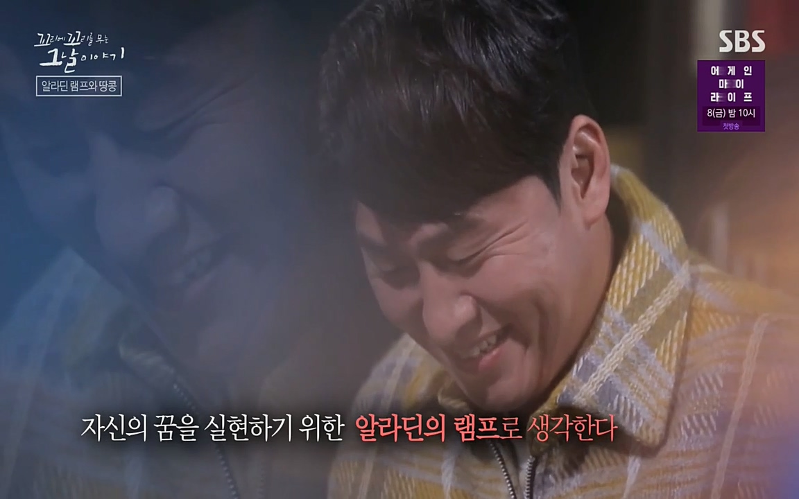 꼬리에 꼬리를 무는 그날 이야기.E22.220332p-NEXT.mp4_20220401_185646.974.jpg
