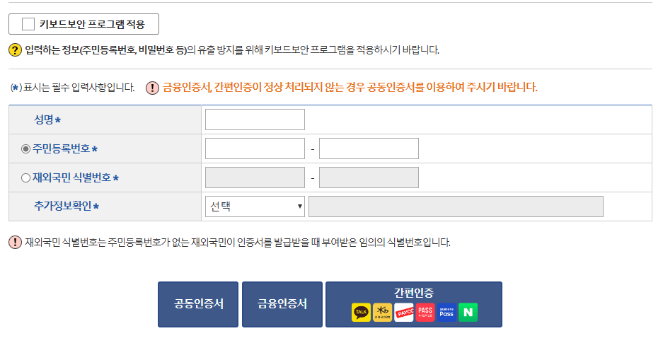 가족관계증명서 인터넷발급 수수료 준비물 주의사항