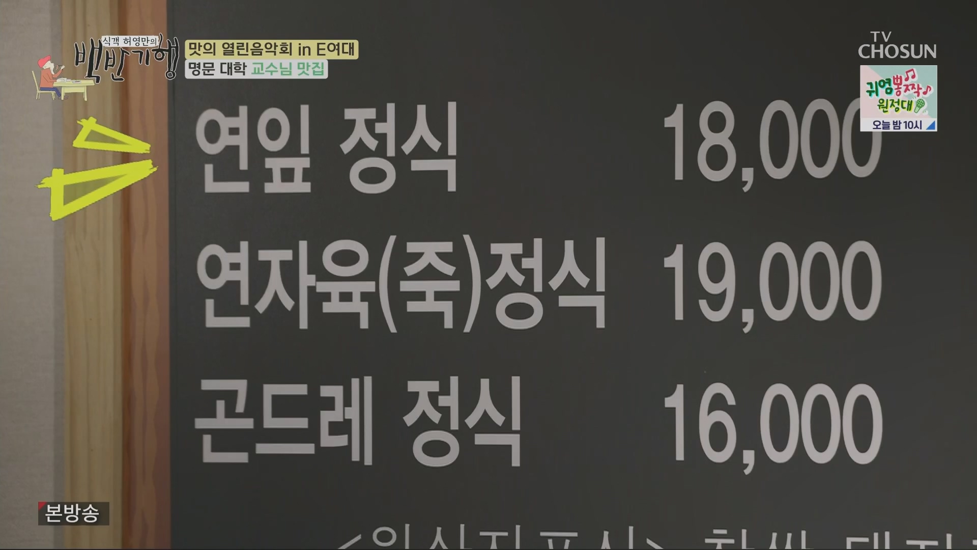 식객 허영만의 백반기행.E208.230721p.H264-F1RST.mp4_20230722_165357.906.jpg