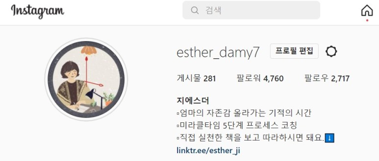 자존감과 [공지] 육아맘의 낮아진 자존감, 이 책 28