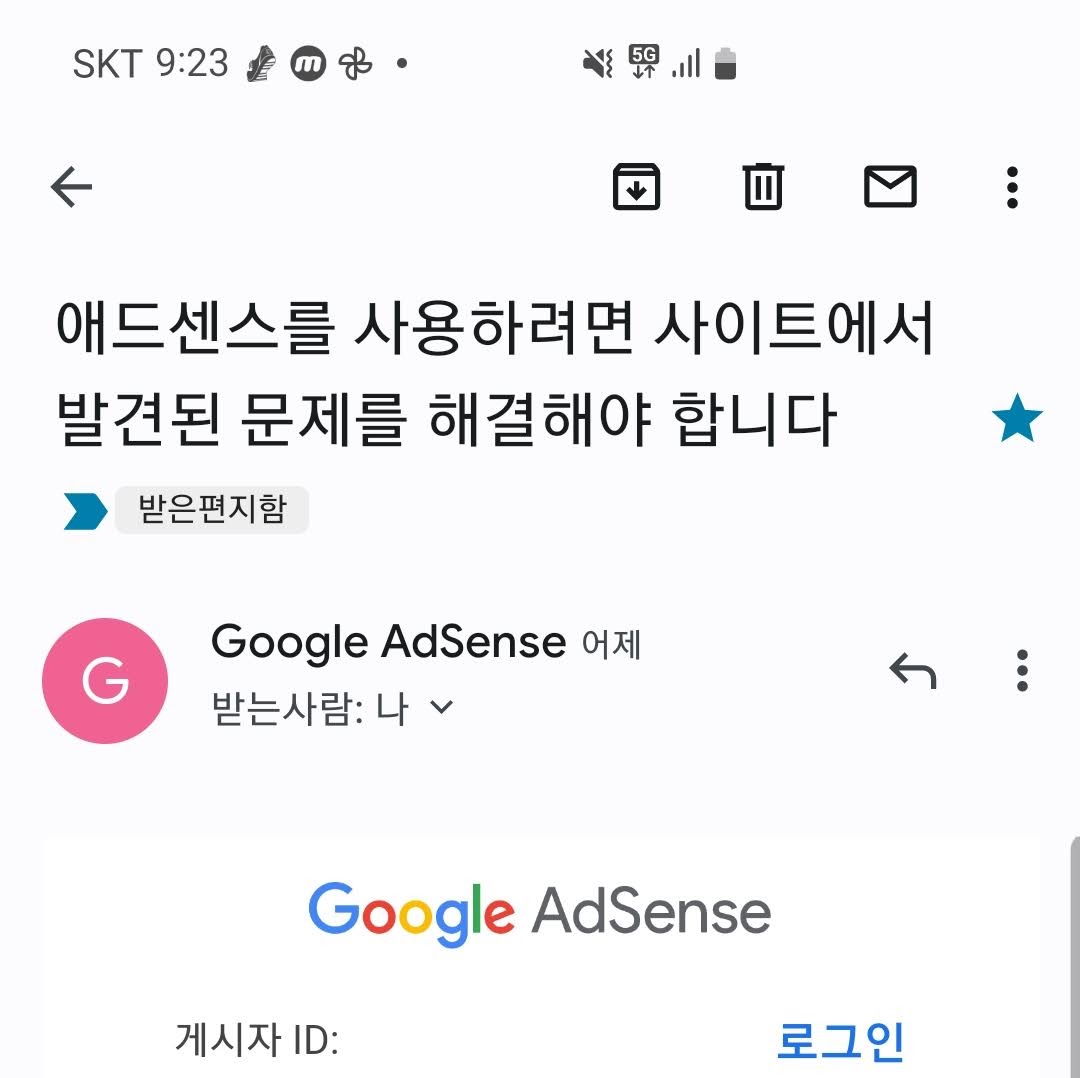 구글 애드센스