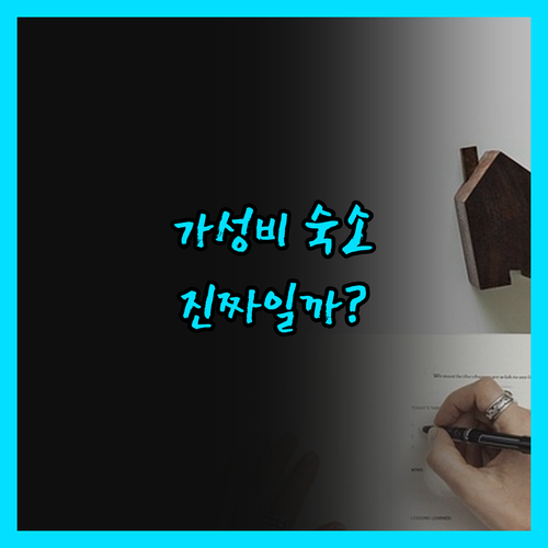 마이그레토리 호텔 이난 리산 로드 숙