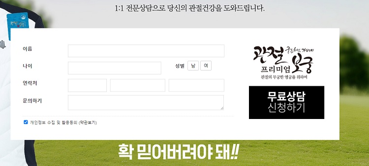 관절보궁-무료상담-신청