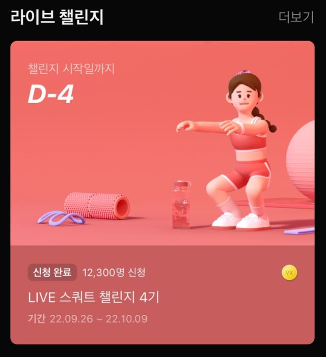 스마트홈트 메인