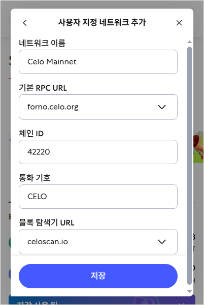 메타마스크 셀로