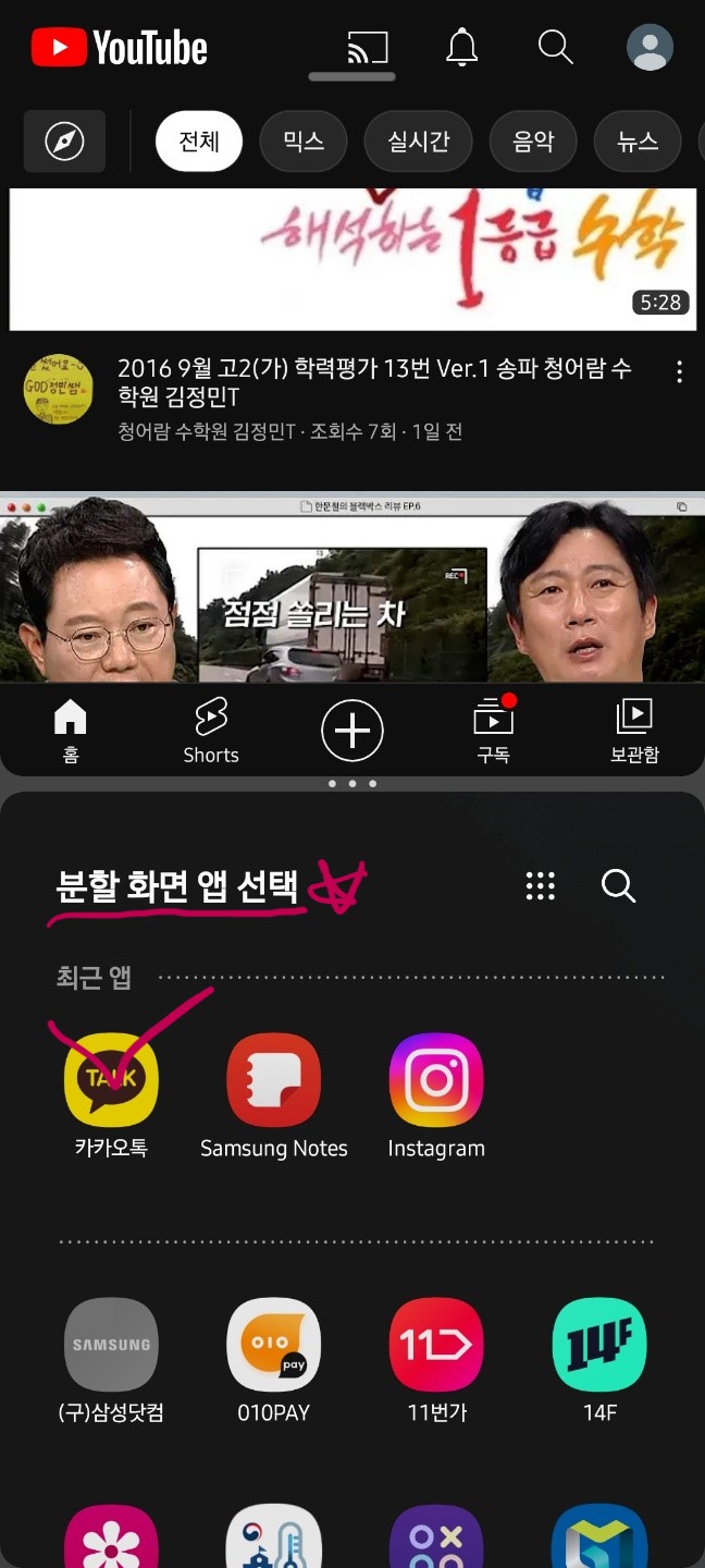 갤럭시 화면분할