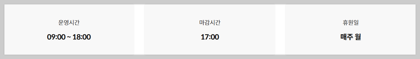 화담숲-운영시간