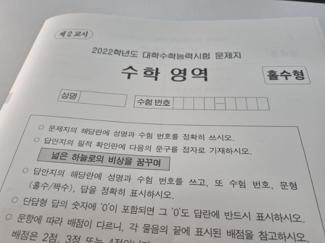  수능 원서접수 18일부터 9월2일까지