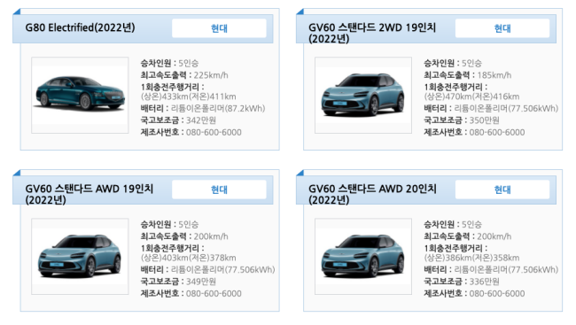 무공해차-통합-누리집-홈페이지-전기차-소개