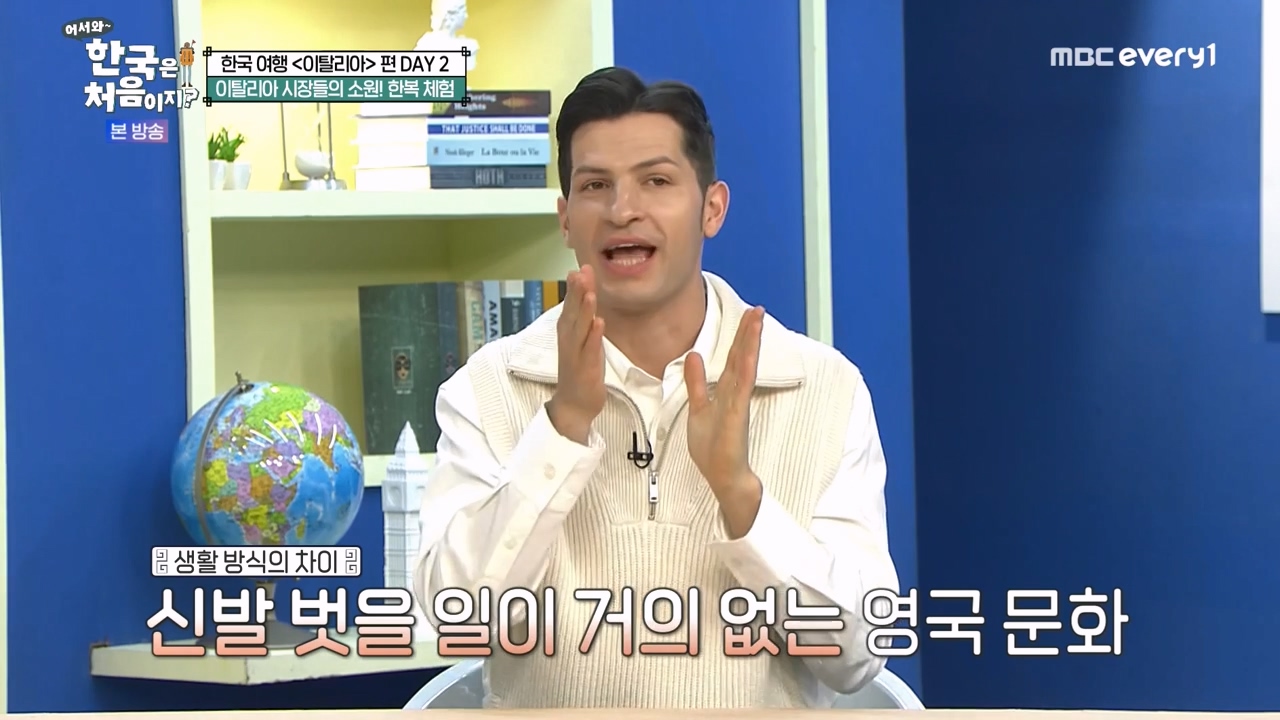어서와 한국은 처음이지 시즌2.E308.240405p-NEXT.mp4_20240405_195851.085.jpg