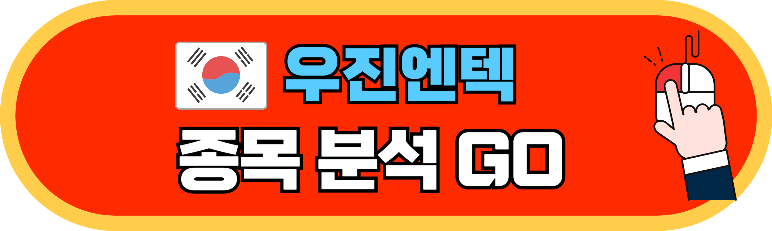 SMR관련주