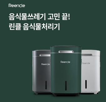 2025년 6월 13일_OK Cashbag_오! 퀴즈_Question_오후 03시 린클 음식물처리기 무이자 24개월 특가