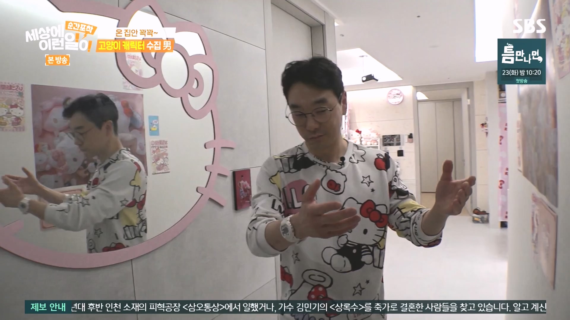 순간포착 세상에 이런일이.E1273.240413p-NEXT.mp4_20240414_135933.604.jpg