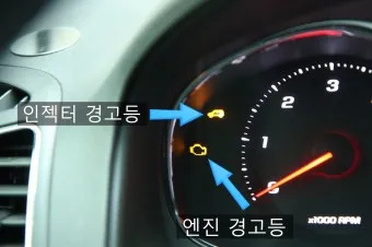 쉐보레 경고등 종류 표시등 의미_20