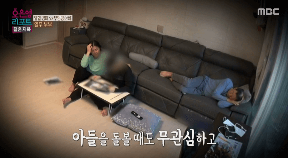 MBC 오은영 리포트 방송화면