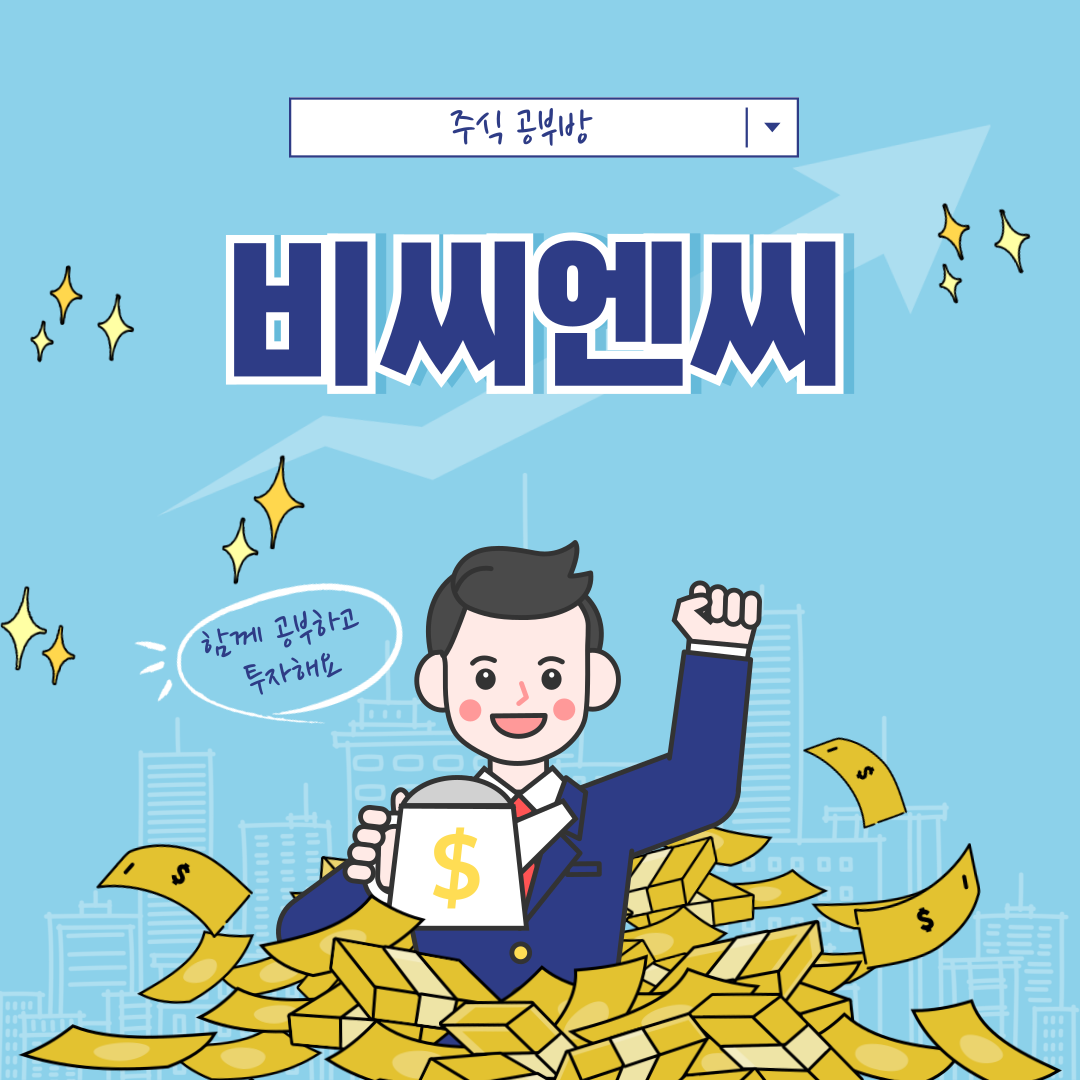 비씨엔씨