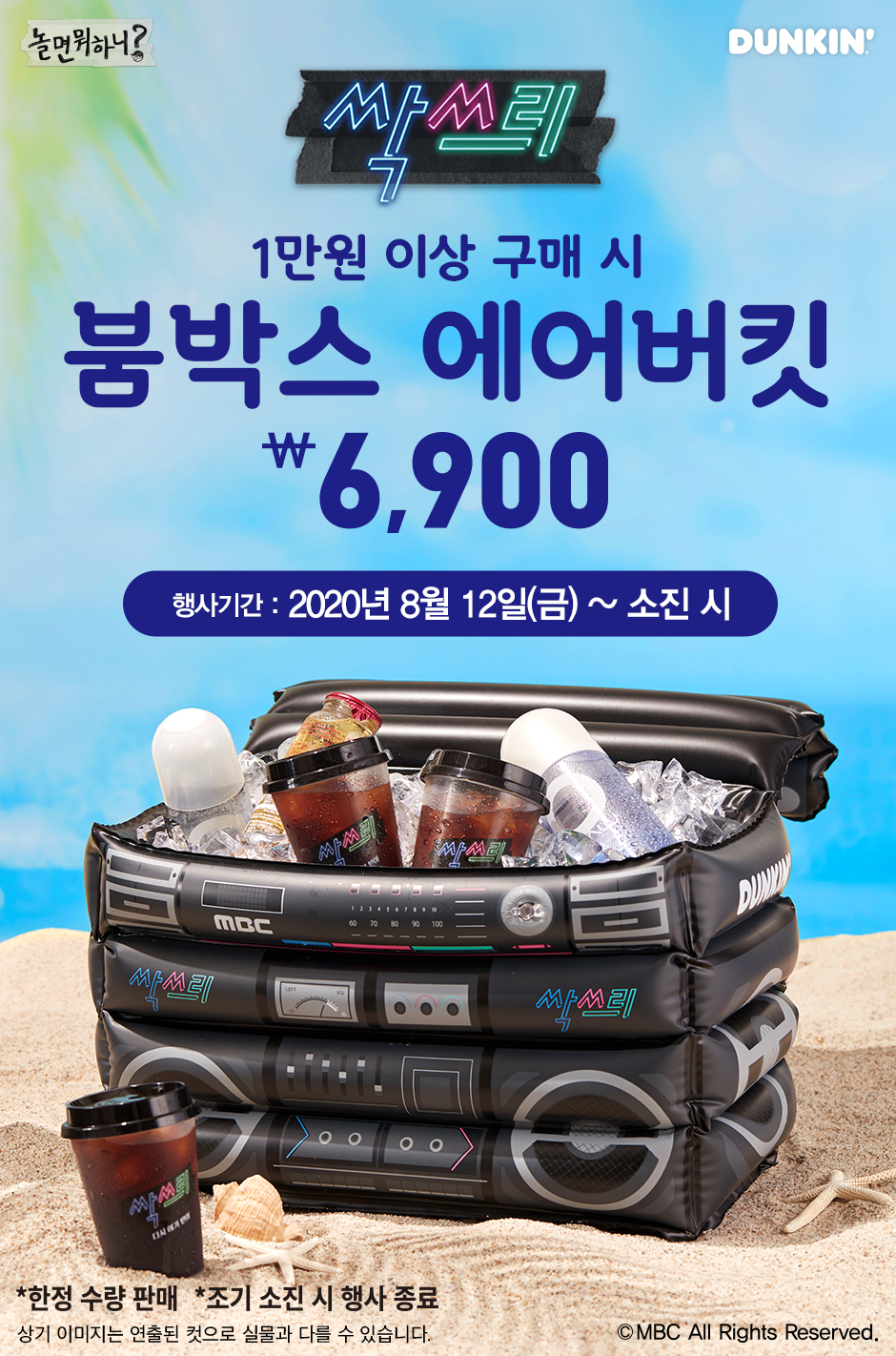 에어붐 이미지
