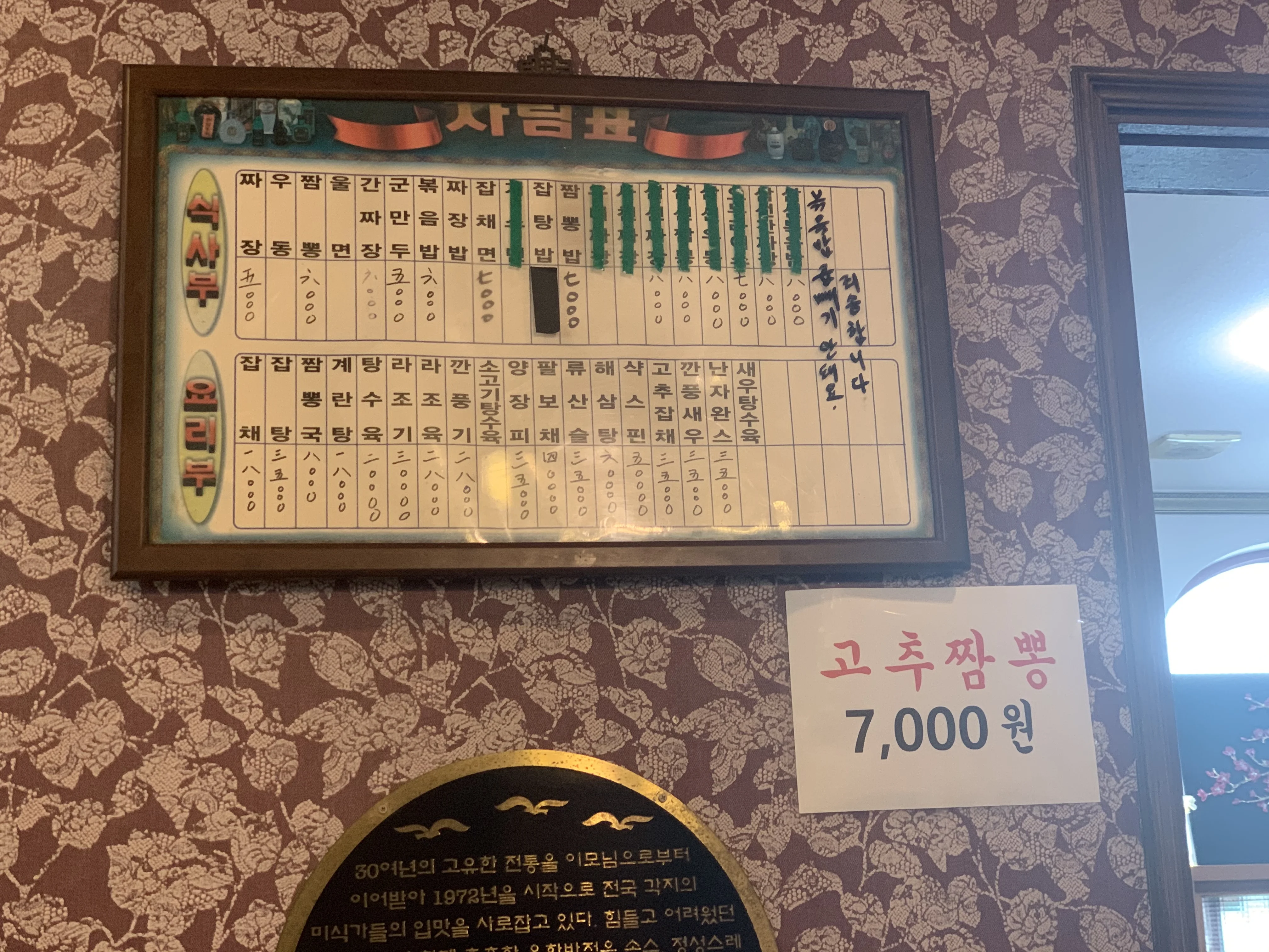용화반점 이미지