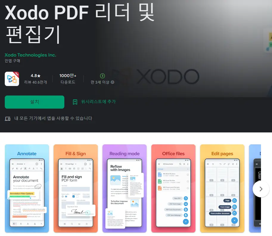  갤럭시탭 추천 어플 / 갤 필수 앱
