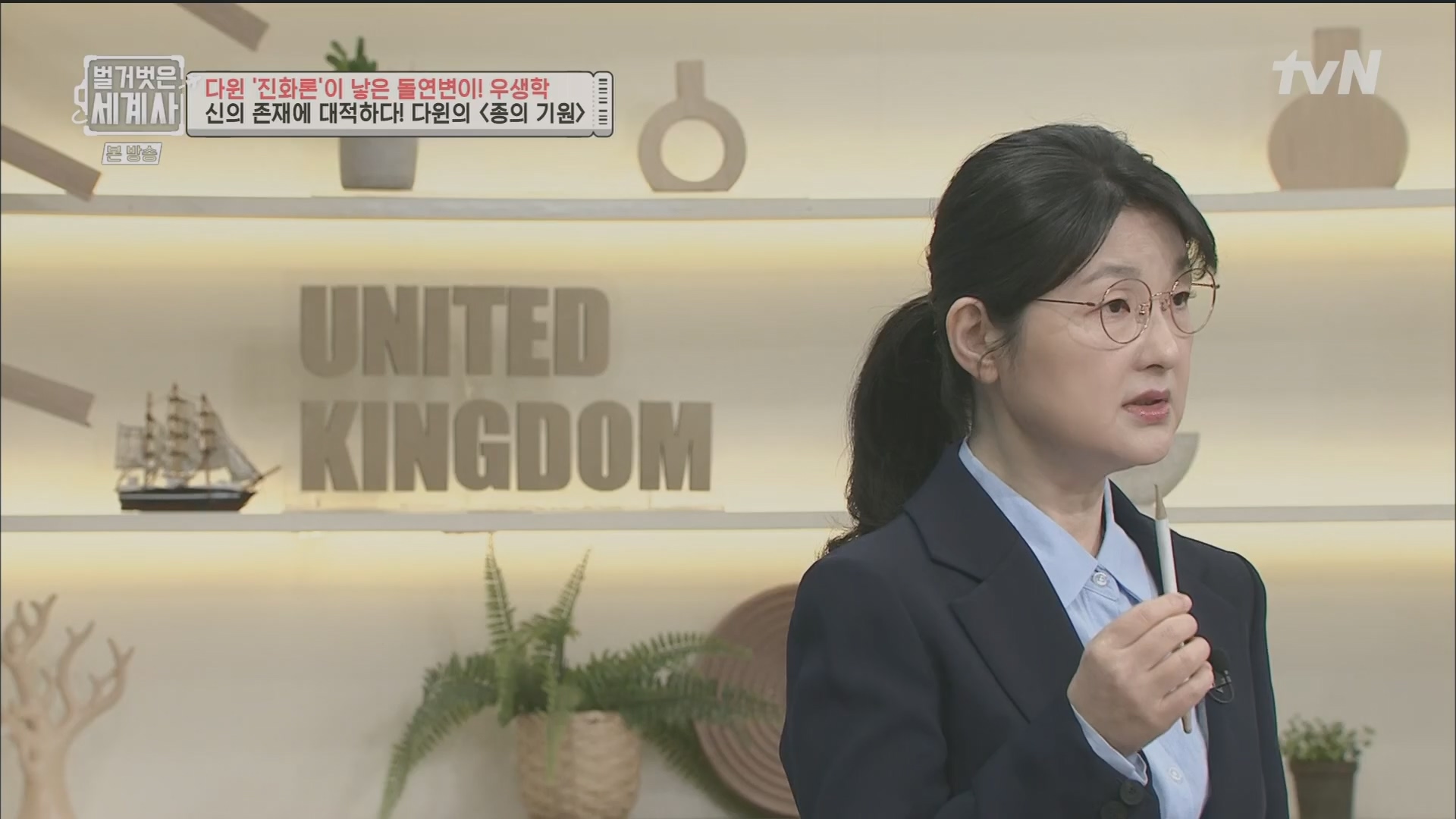 벌거벗은 세계사.E97.230502p.H264-F1RST.mp4_20231224_171027.672.jpg