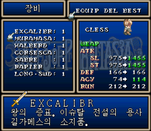  SFC (K) 파일 내려받기 - 테일즈 오브 판타지아.smc