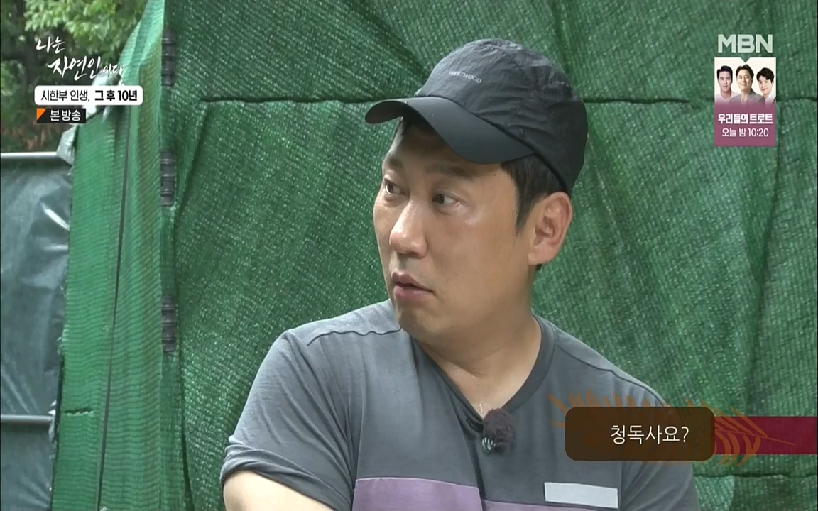 나는 자연인이다.E518.220908p.WANNA.mp4_20220908_200820.434.jpg