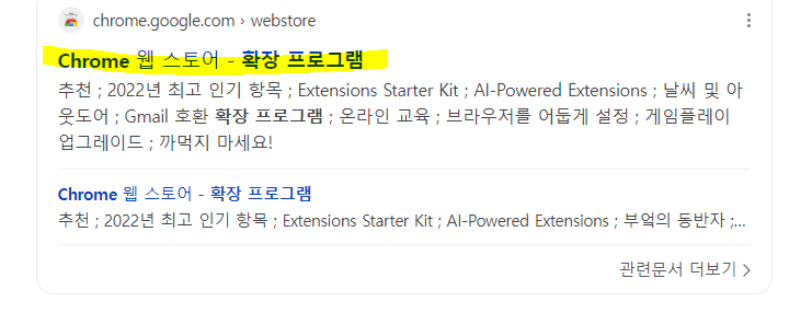  넷플릭스 오프닝 건너뛰기 방법