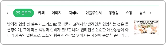 반려견 입양 고려하기_1_subsection