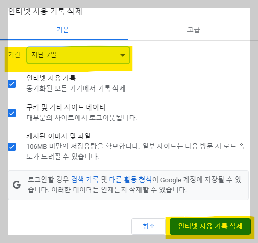 설정화면4