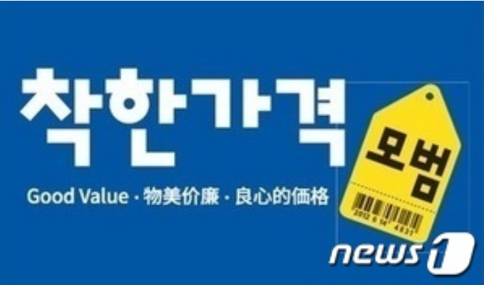  착한가격업소 만원쓰면 2천원할인 업소 찾는방법