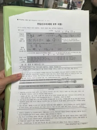 전입신고 필요서류 인터넷 세대주확인_11