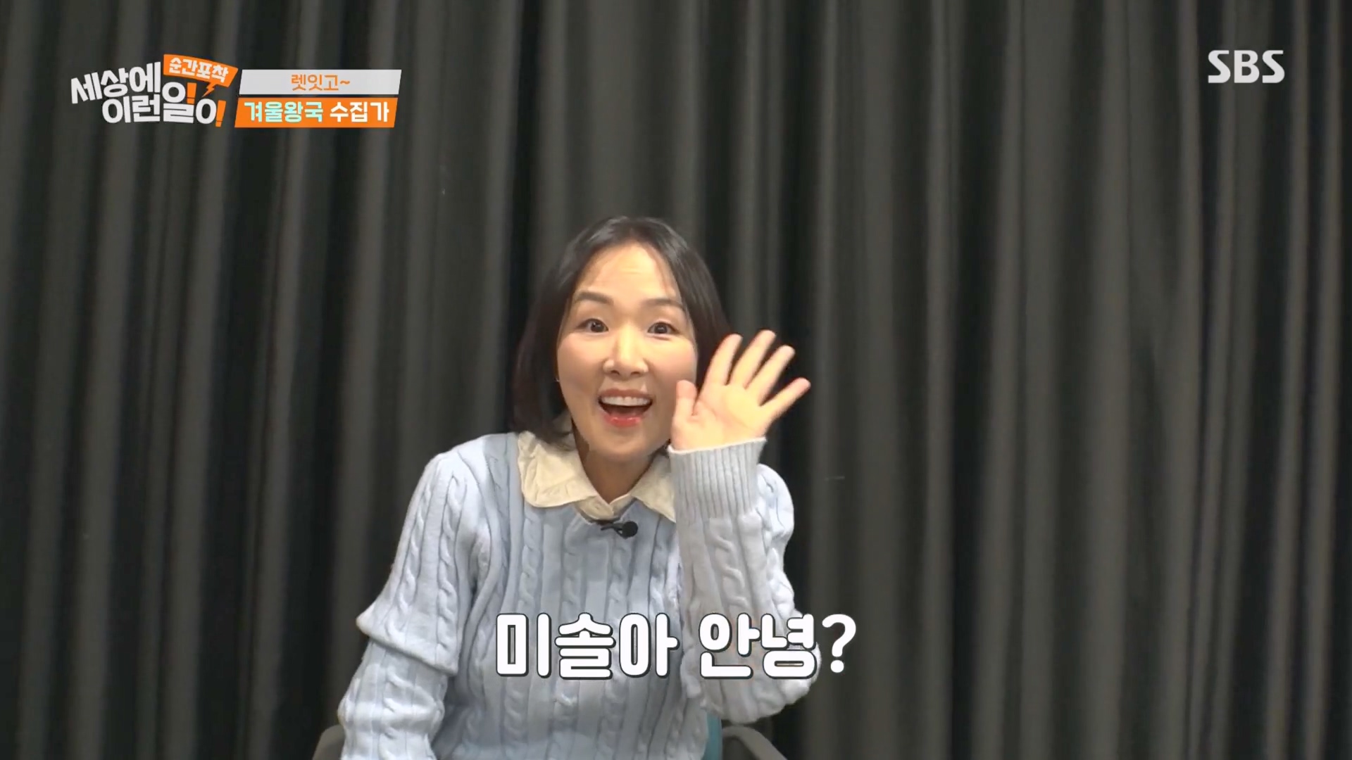 순간포착 세상에 이런일이.E1260.240113p.H264-F1RST.mp4_20240114_180014.938.jpg