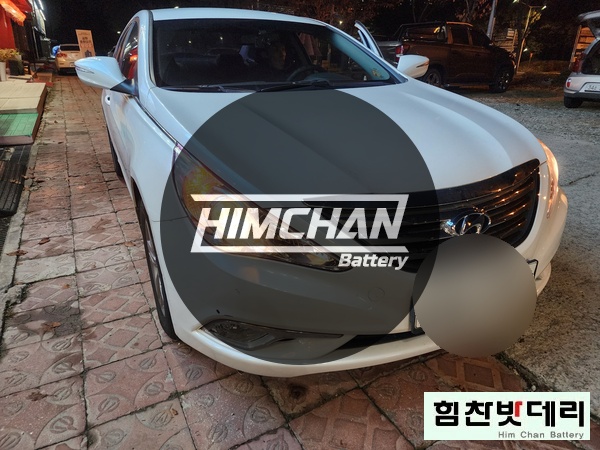  [현대 YF쏘나타 LPG 배터리] 창원밧데리 창원배터리 외동배터리 자동차 출장 배터리 교환 전문점 창원 마산 진해 김해 수입차 국산차 배터리 힘찬밧데리 힘찬배터리 창원본점