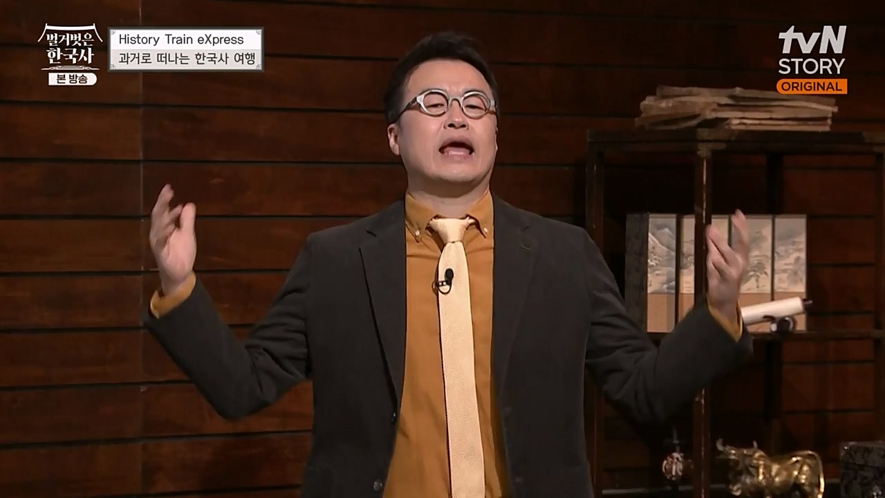 벌거벗은 한국사.E37.230105p-NEXT.mp4_20230219_192906.071.jpg