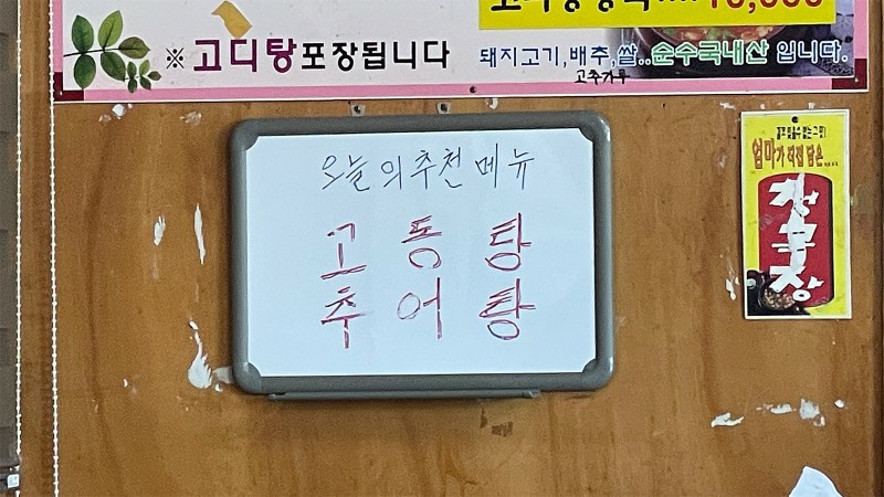 고속식당 이미지