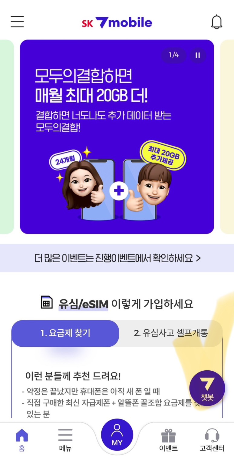 에스케이모바일 이미지
