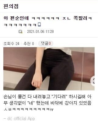  편순이 개쪽팔렸던 썰ㅋㅋㅋㅋㅋ